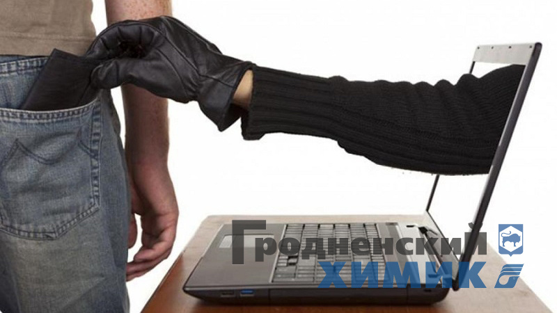 2023-04-18 Киберпреступления.jpg